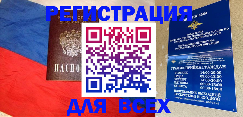 регистрация в Лисках