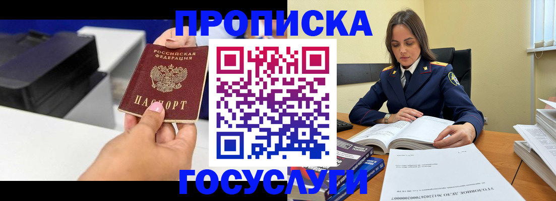 временная регистрация поиск в Лисках