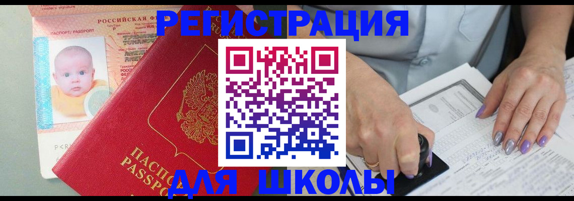 временная регистрация купить в Лисках